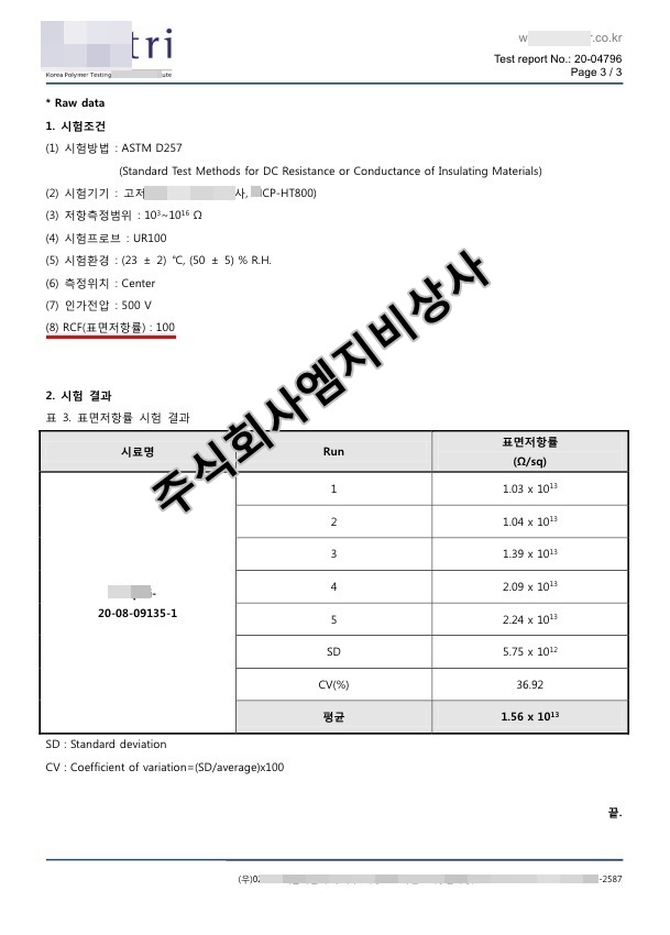 시험성적서3